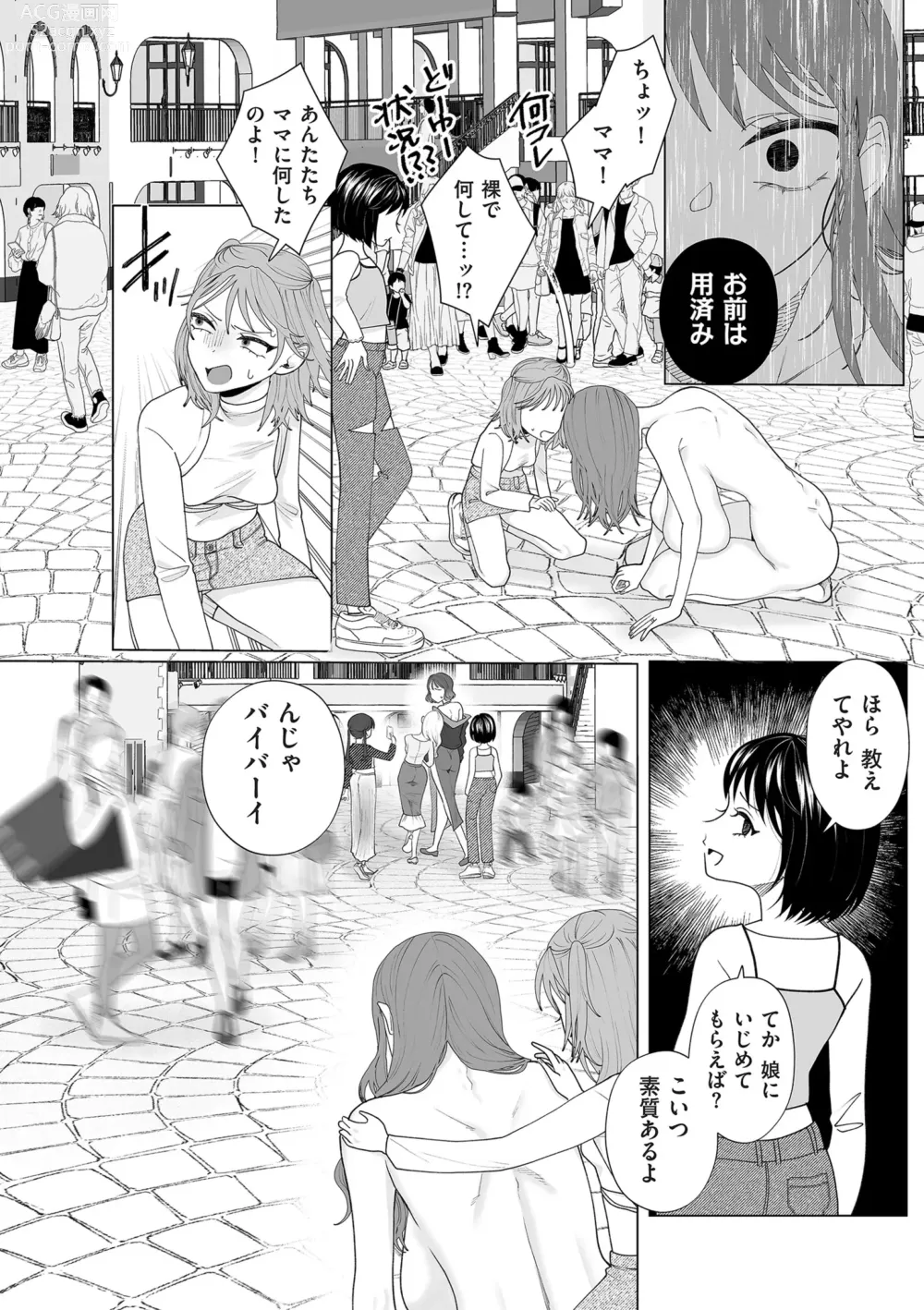 Page 184 of manga COMIC Kuriberon DUMA 2024-05 Vol.60