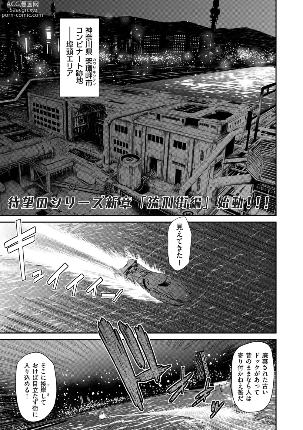 Page 43 of manga COMIC Kuriberon DUMA 2024-05 Vol.60