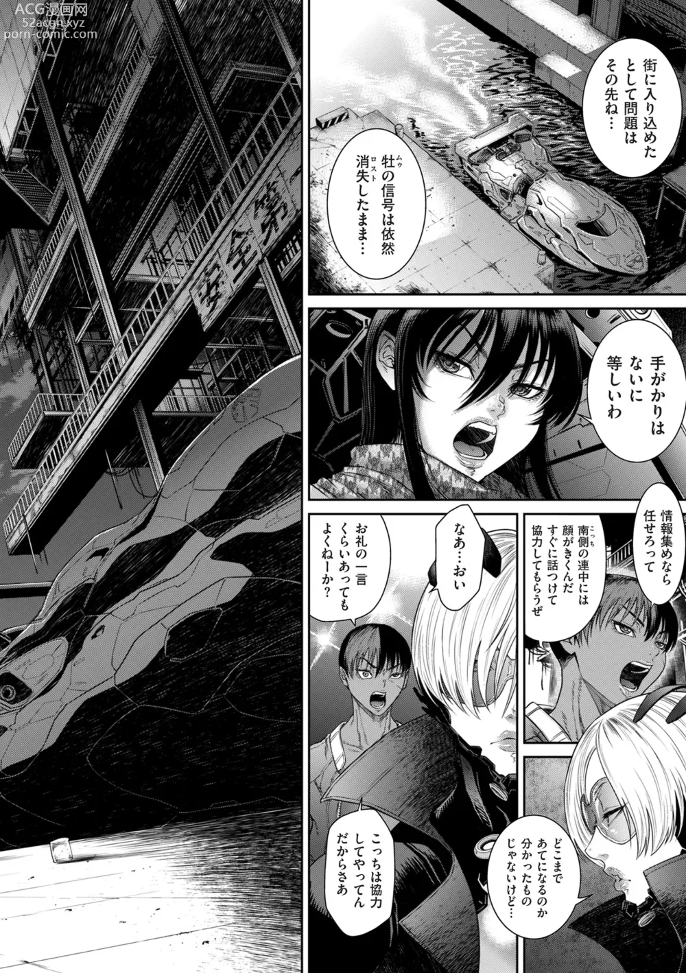 Page 44 of manga COMIC Kuriberon DUMA 2024-05 Vol.60