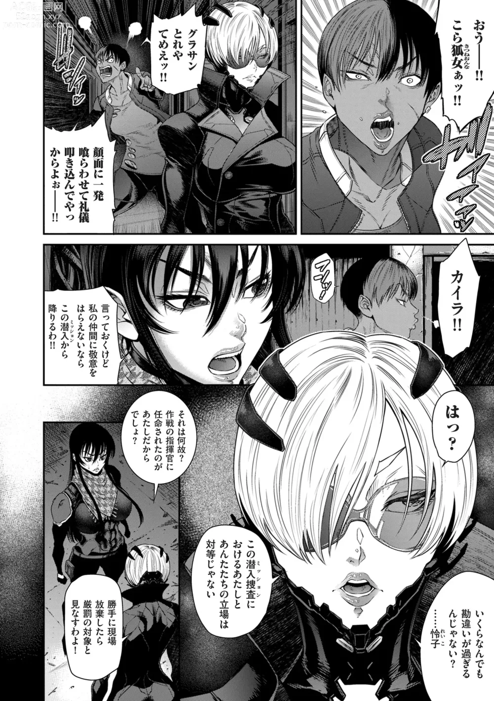 Page 46 of manga COMIC Kuriberon DUMA 2024-05 Vol.60