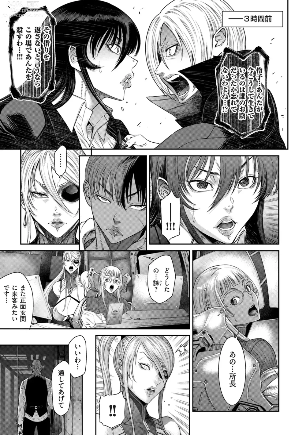 Page 47 of manga COMIC Kuriberon DUMA 2024-05 Vol.60