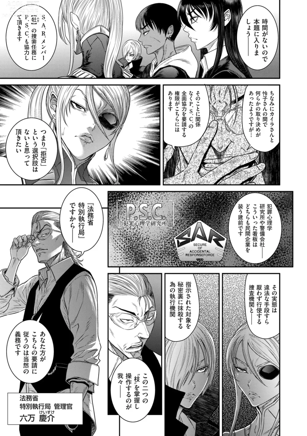 Page 49 of manga COMIC Kuriberon DUMA 2024-05 Vol.60