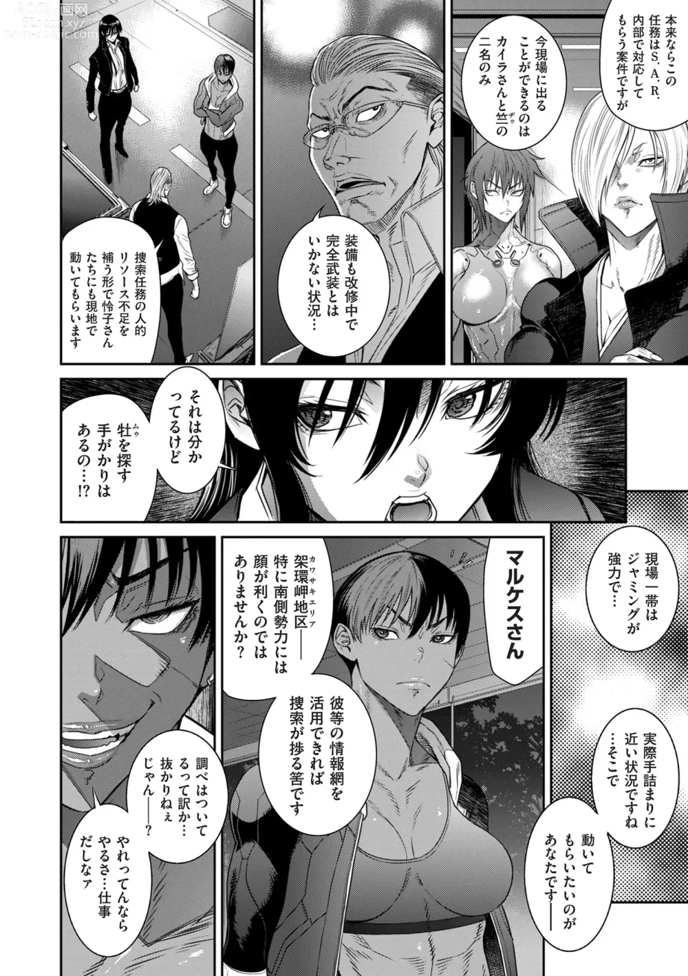 Page 50 of manga COMIC Kuriberon DUMA 2024-05 Vol.60