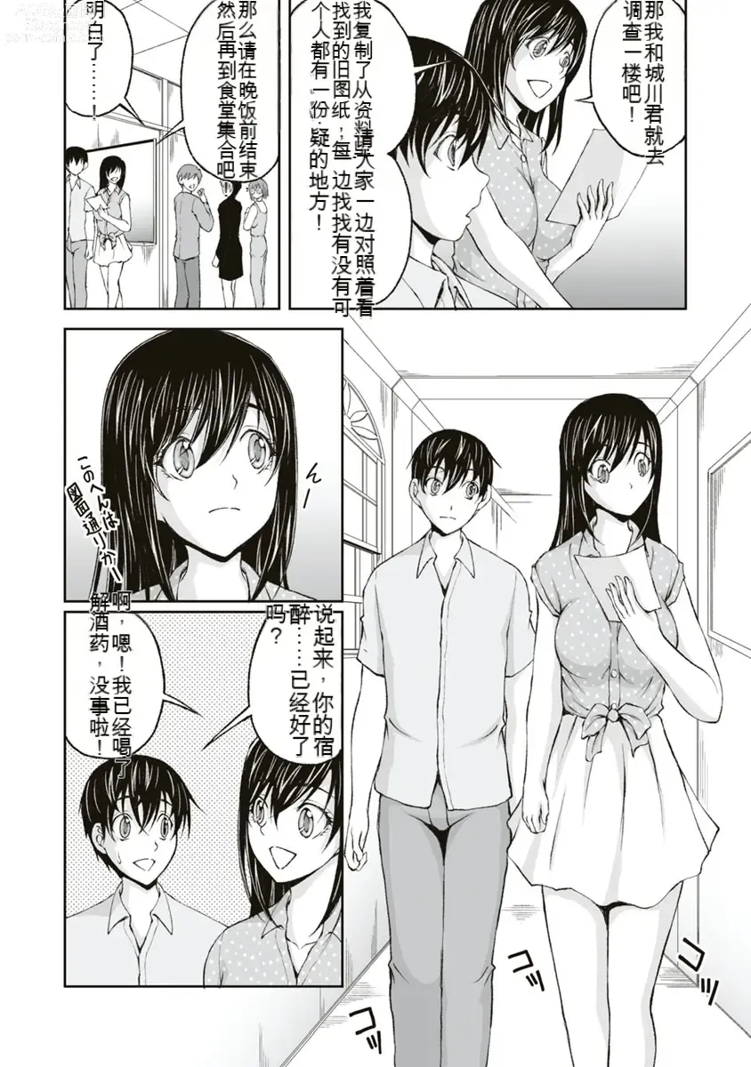 Page 103 of manga Kakushibeya vol 01-11 Chinese Version《隐藏房间》01-11卷 机翻汉化