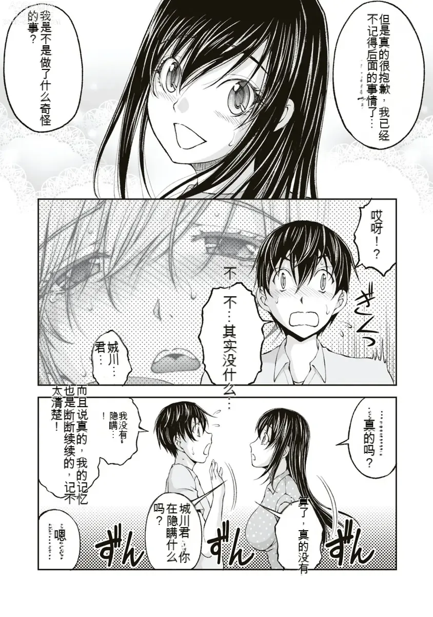 Page 104 of manga Kakushibeya vol 01-11 Chinese Version《隐藏房间》01-11卷 机翻汉化