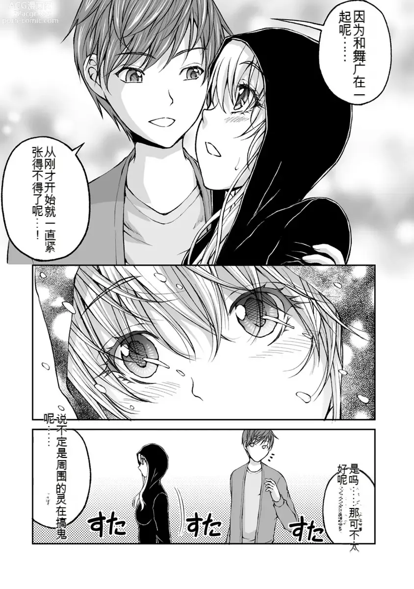 Page 118 of manga Kakushibeya vol 01-11 Chinese Version《隐藏房间》01-11卷 机翻汉化