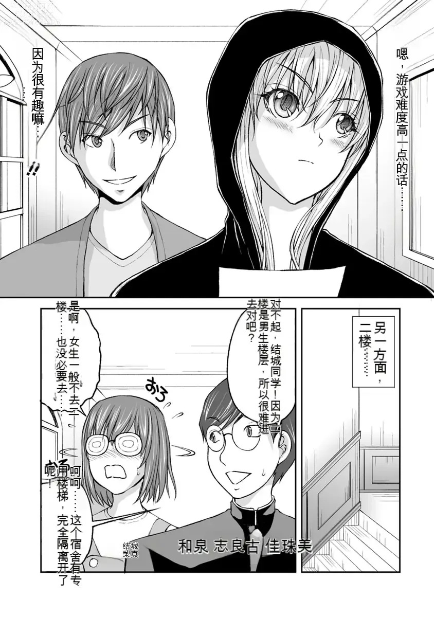 Page 125 of manga Kakushibeya vol 01-11 Chinese Version《隐藏房间》01-11卷 机翻汉化