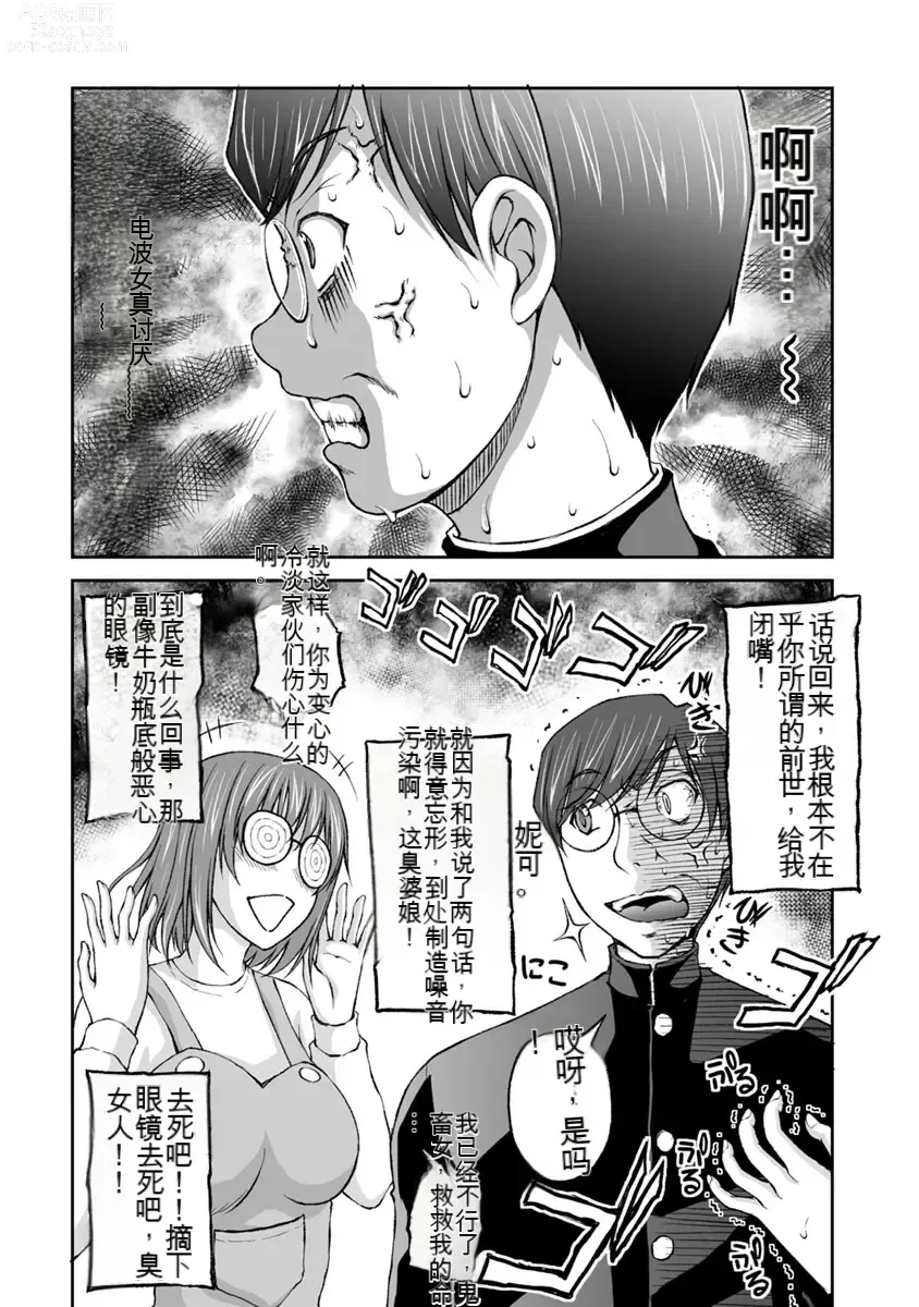 Page 128 of manga Kakushibeya vol 01-11 Chinese Version《隐藏房间》01-11卷 机翻汉化