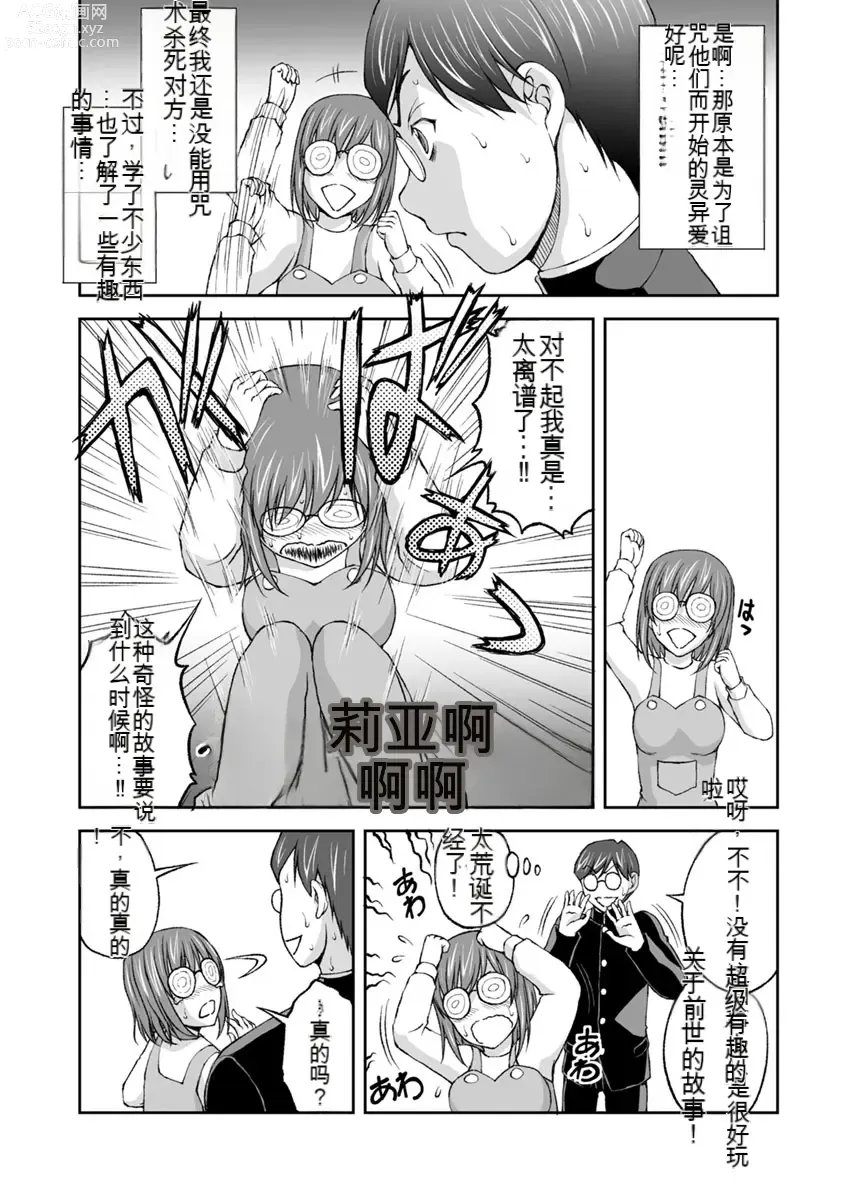 Page 131 of manga Kakushibeya vol 01-11 Chinese Version《隐藏房间》01-11卷 机翻汉化