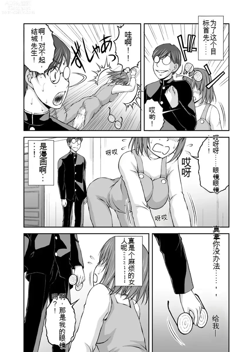 Page 135 of manga Kakushibeya vol 01-11 Chinese Version《隐藏房间》01-11卷 机翻汉化