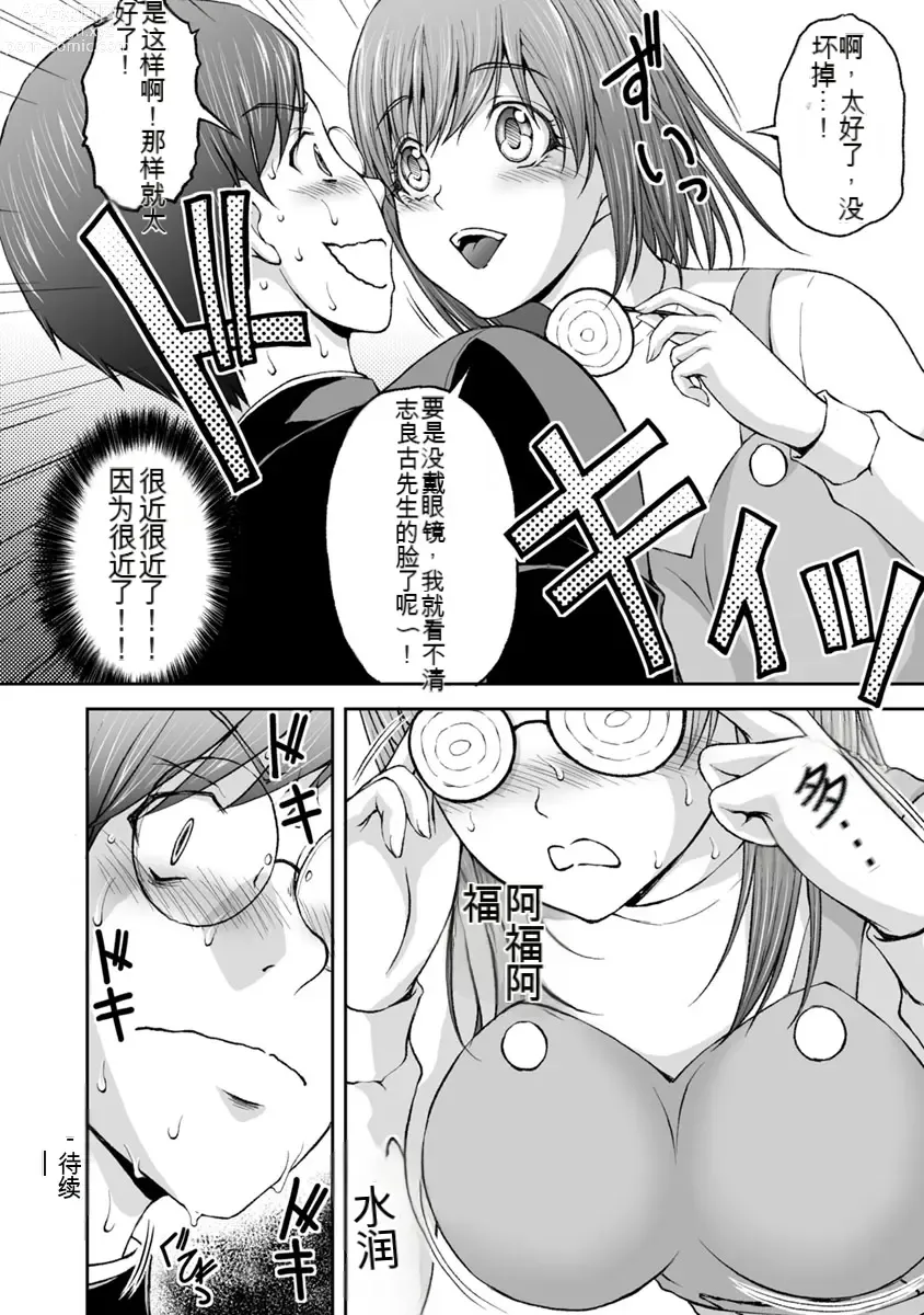 Page 137 of manga Kakushibeya vol 01-11 Chinese Version《隐藏房间》01-11卷 机翻汉化