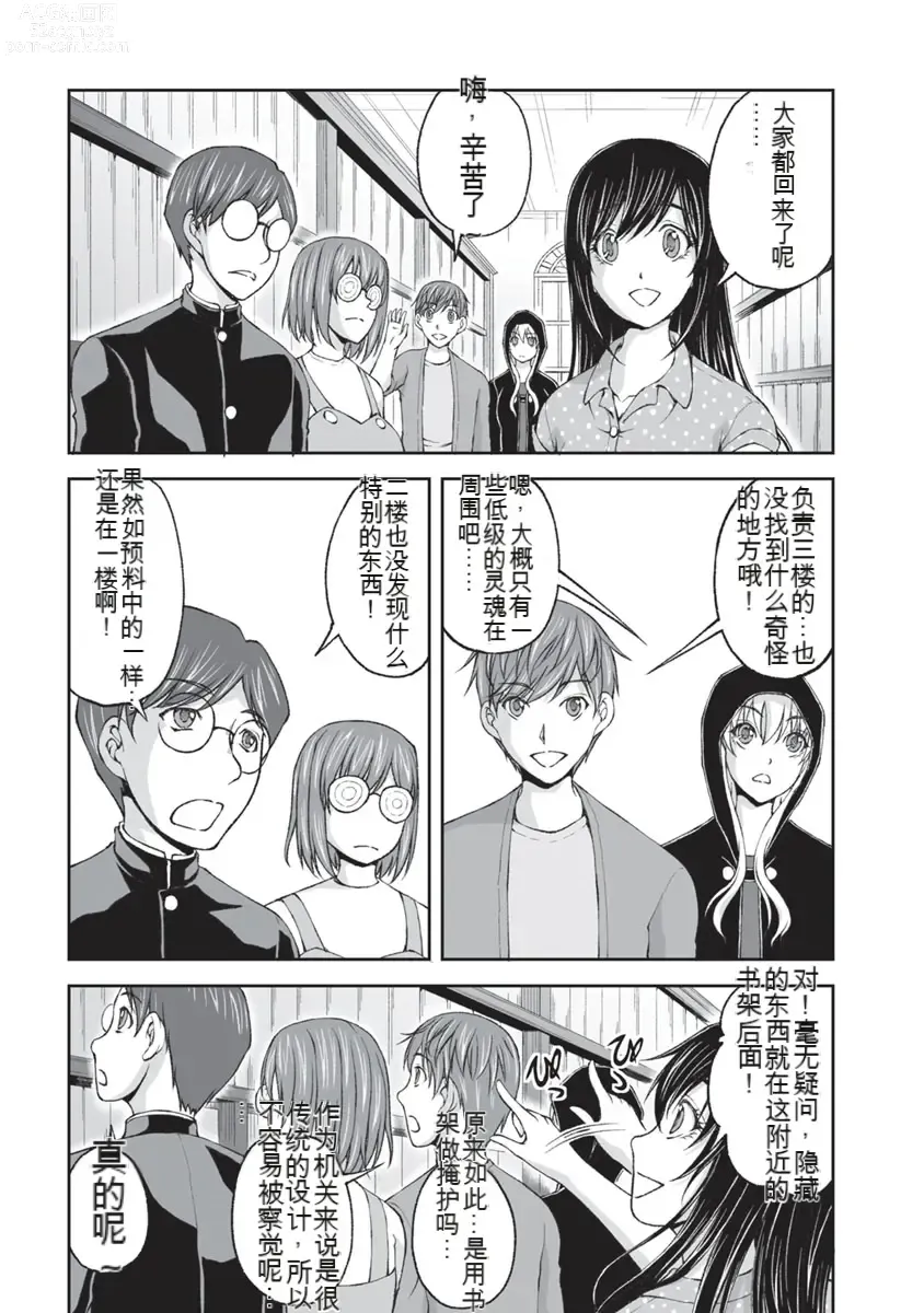 Page 146 of manga Kakushibeya vol 01-11 Chinese Version《隐藏房间》01-11卷 机翻汉化