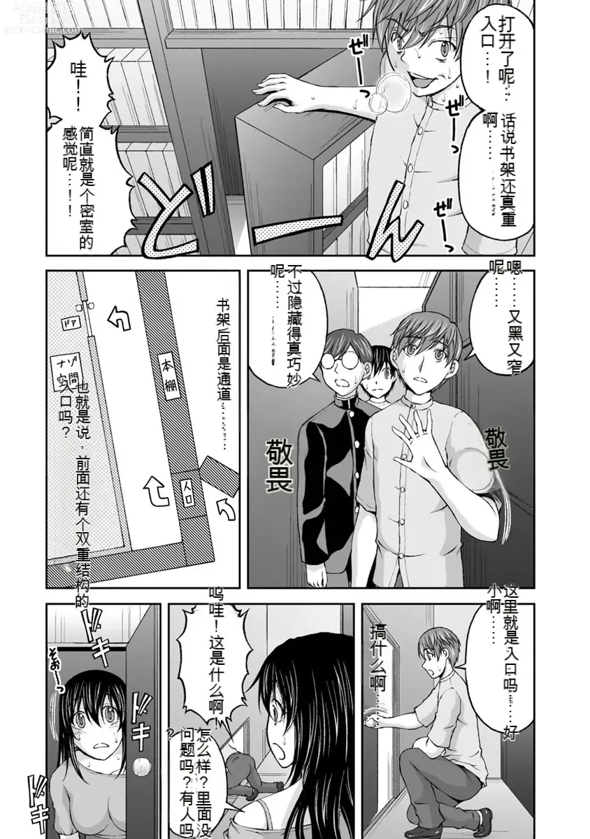 Page 166 of manga Kakushibeya vol 01-11 Chinese Version《隐藏房间》01-11卷 机翻汉化