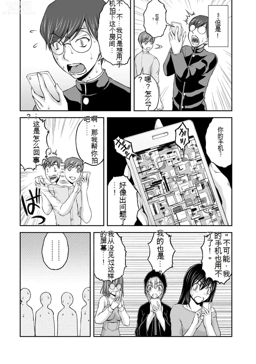 Page 174 of manga Kakushibeya vol 01-11 Chinese Version《隐藏房间》01-11卷 机翻汉化