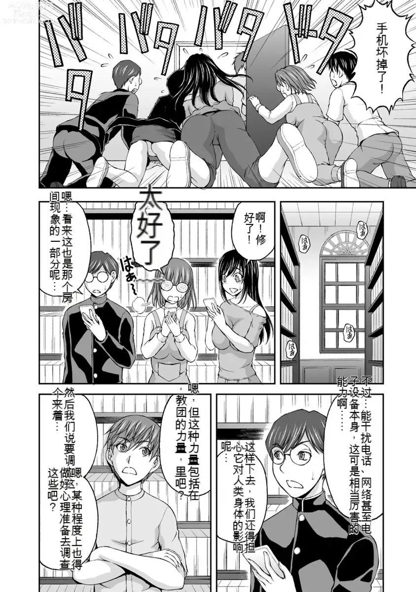 Page 175 of manga Kakushibeya vol 01-11 Chinese Version《隐藏房间》01-11卷 机翻汉化