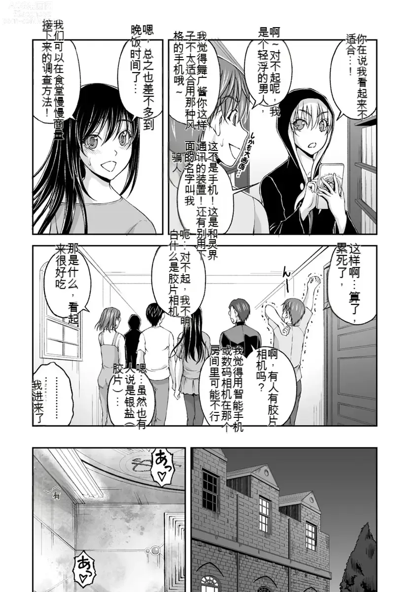 Page 176 of manga Kakushibeya vol 01-11 Chinese Version《隐藏房间》01-11卷 机翻汉化