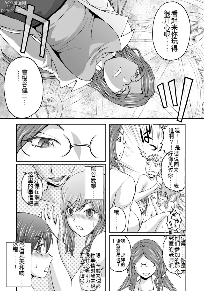 Page 178 of manga Kakushibeya vol 01-11 Chinese Version《隐藏房间》01-11卷 机翻汉化