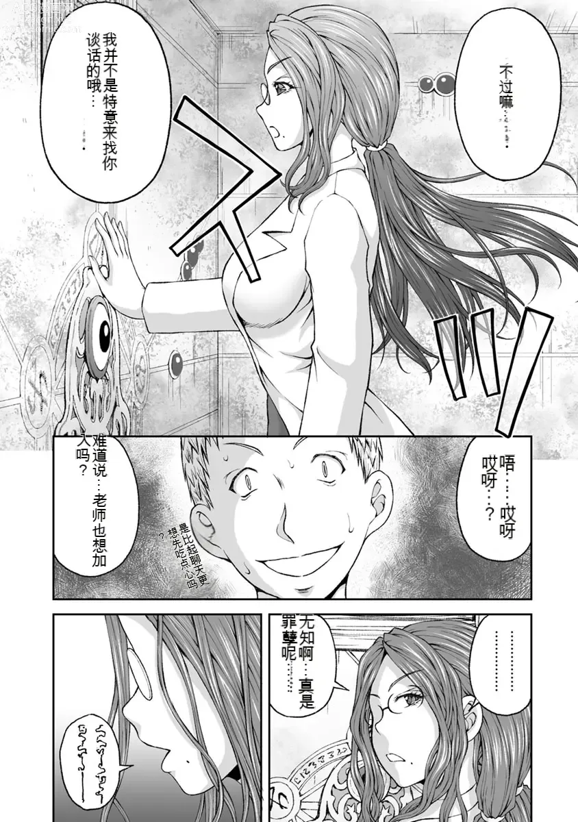 Page 179 of manga Kakushibeya vol 01-11 Chinese Version《隐藏房间》01-11卷 机翻汉化