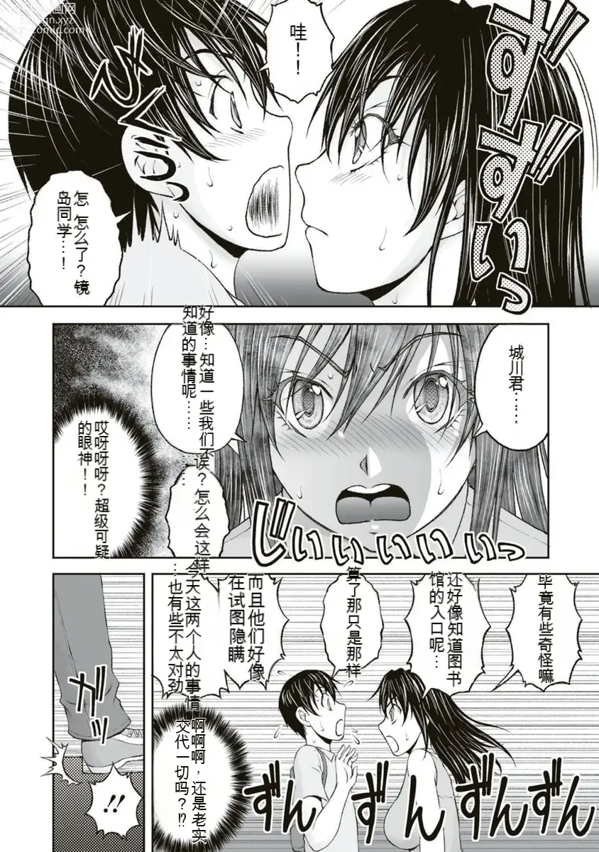 Page 192 of manga Kakushibeya vol 01-11 Chinese Version《隐藏房间》01-11卷 机翻汉化