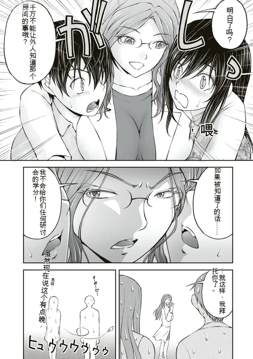 Page 194 of manga Kakushibeya vol 01-11 Chinese Version《隐藏房间》01-11卷 机翻汉化