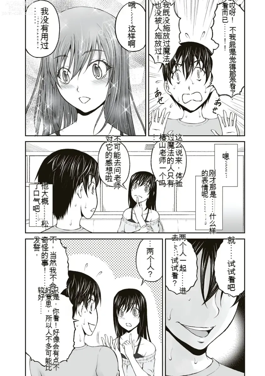 Page 220 of manga Kakushibeya vol 01-11 Chinese Version《隐藏房间》01-11卷 机翻汉化