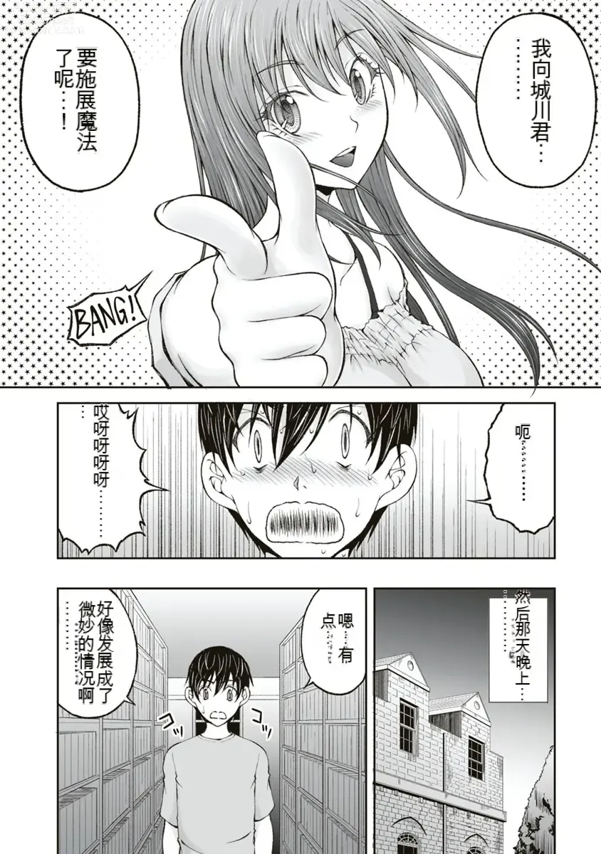 Page 222 of manga Kakushibeya vol 01-11 Chinese Version《隐藏房间》01-11卷 机翻汉化