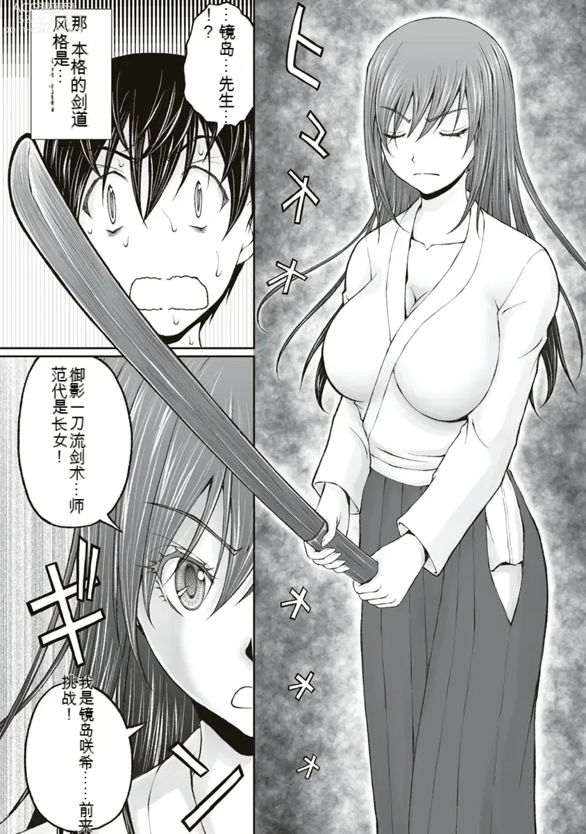 Page 224 of manga Kakushibeya vol 01-11 Chinese Version《隐藏房间》01-11卷 机翻汉化