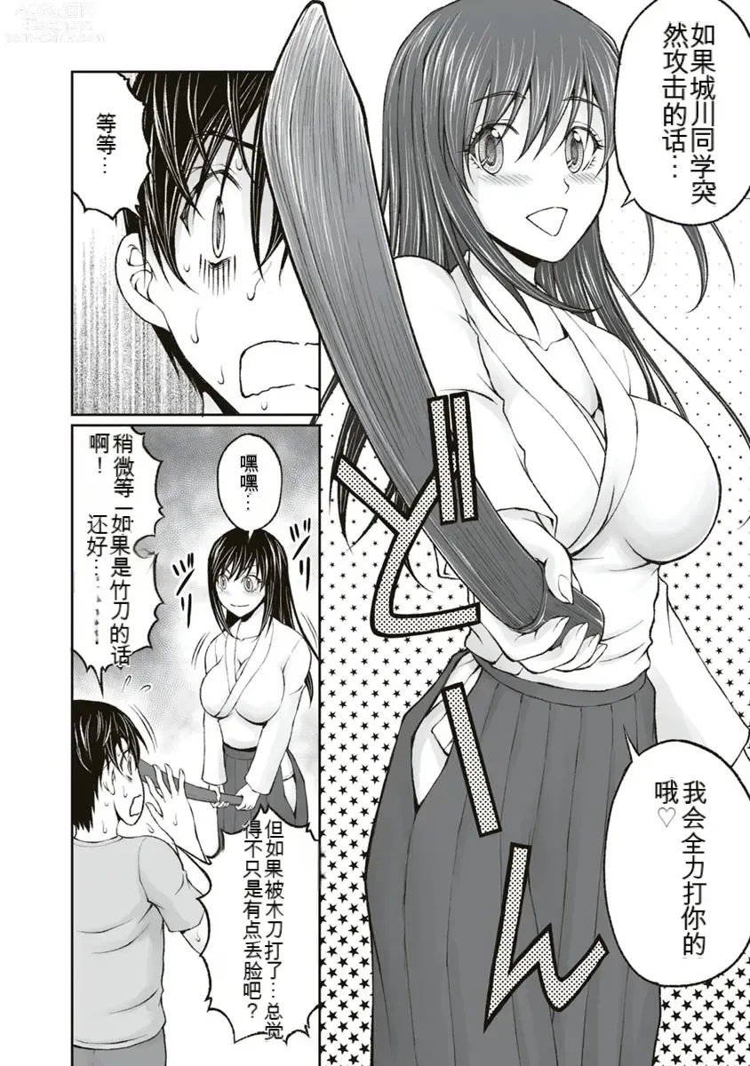 Page 226 of manga Kakushibeya vol 01-11 Chinese Version《隐藏房间》01-11卷 机翻汉化