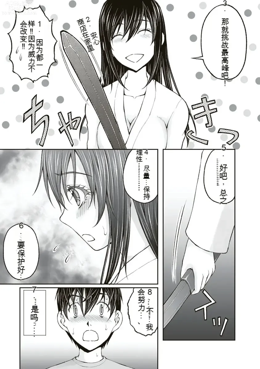 Page 227 of manga Kakushibeya vol 01-11 Chinese Version《隐藏房间》01-11卷 机翻汉化