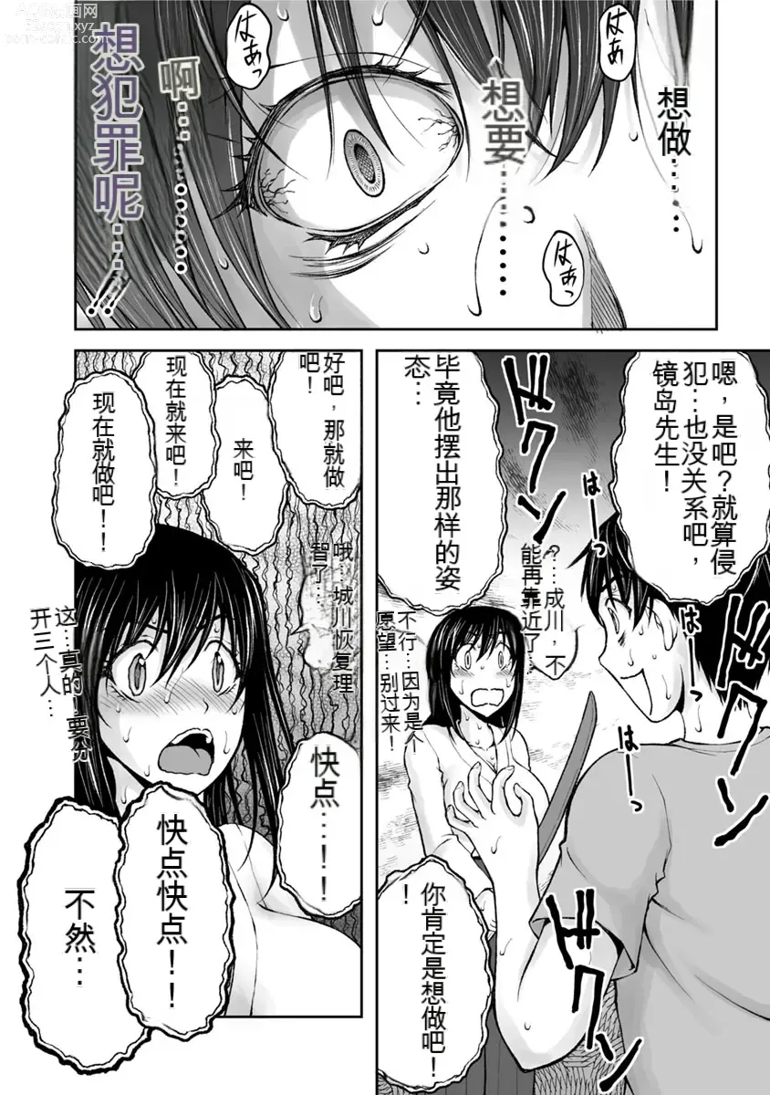 Page 234 of manga Kakushibeya vol 01-11 Chinese Version《隐藏房间》01-11卷 机翻汉化