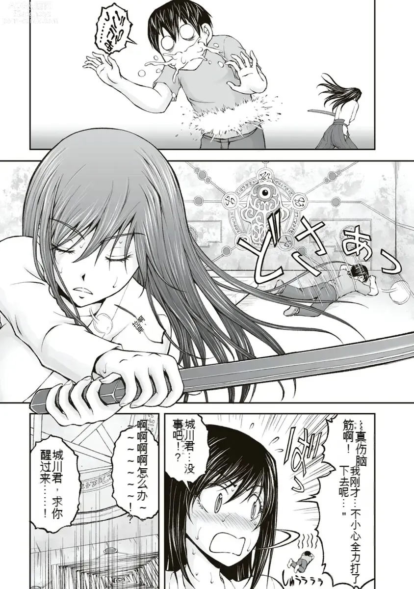 Page 237 of manga Kakushibeya vol 01-11 Chinese Version《隐藏房间》01-11卷 机翻汉化