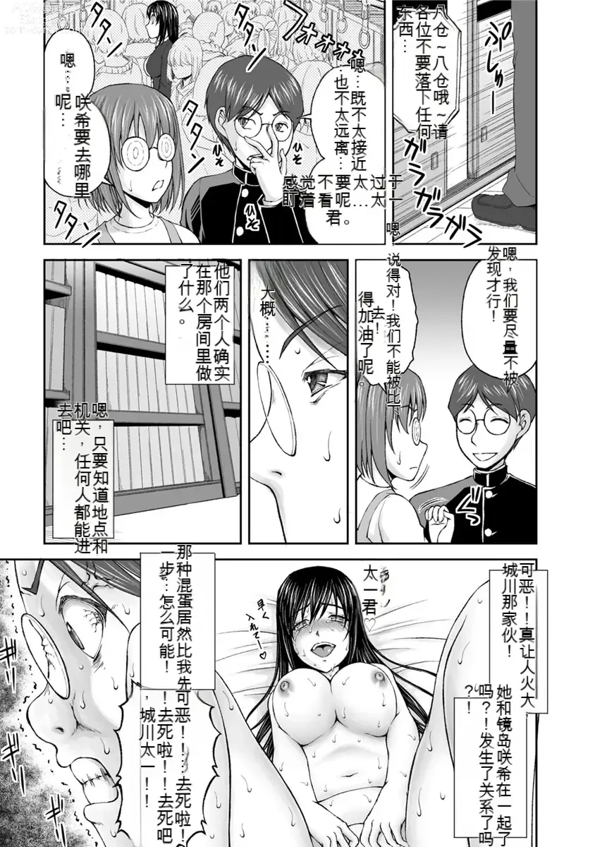 Page 265 of manga Kakushibeya vol 01-11 Chinese Version《隐藏房间》01-11卷 机翻汉化