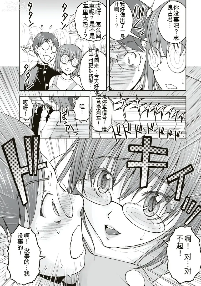 Page 266 of manga Kakushibeya vol 01-11 Chinese Version《隐藏房间》01-11卷 机翻汉化