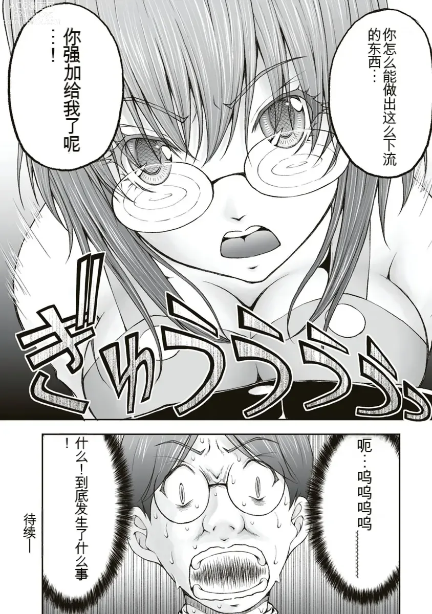 Page 272 of manga Kakushibeya vol 01-11 Chinese Version《隐藏房间》01-11卷 机翻汉化