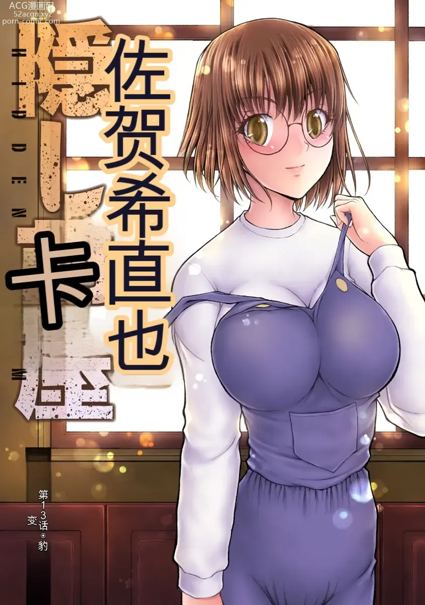 Page 276 of manga Kakushibeya vol 01-11 Chinese Version《隐藏房间》01-11卷 机翻汉化