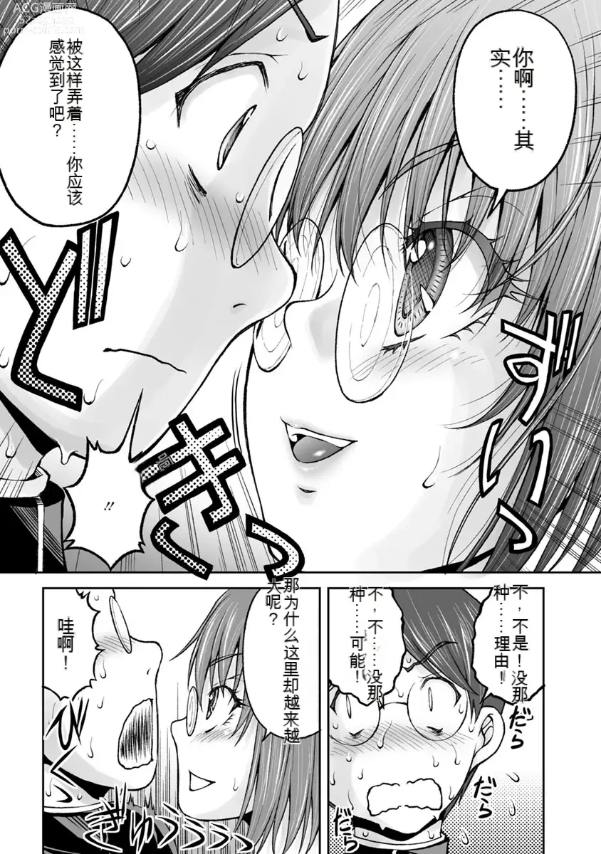 Page 280 of manga Kakushibeya vol 01-11 Chinese Version《隐藏房间》01-11卷 机翻汉化