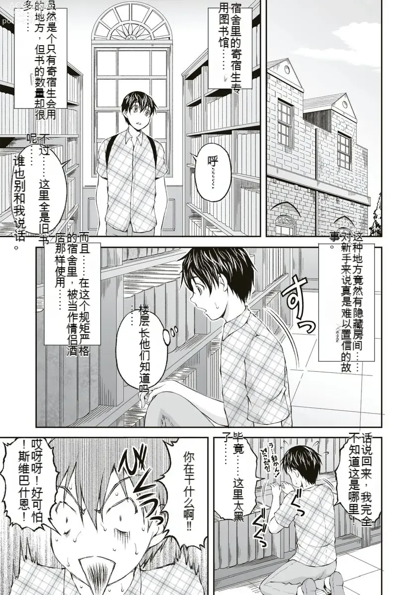 Page 29 of manga Kakushibeya vol 01-11 Chinese Version《隐藏房间》01-11卷 机翻汉化