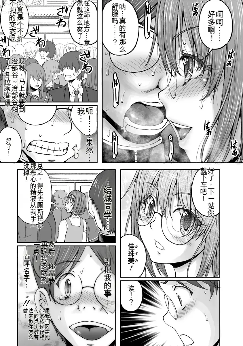 Page 288 of manga Kakushibeya vol 01-11 Chinese Version《隐藏房间》01-11卷 机翻汉化