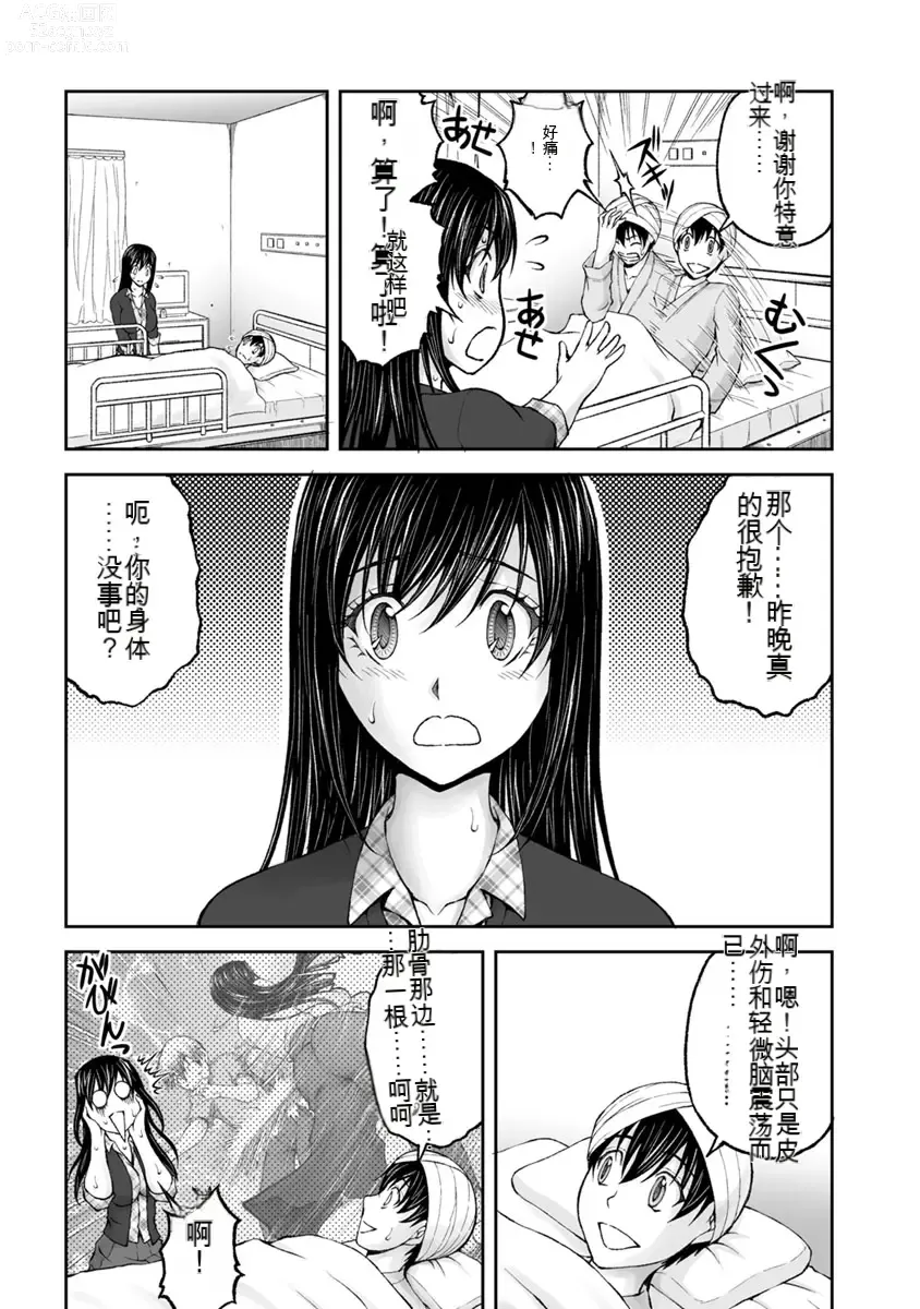 Page 290 of manga Kakushibeya vol 01-11 Chinese Version《隐藏房间》01-11卷 机翻汉化