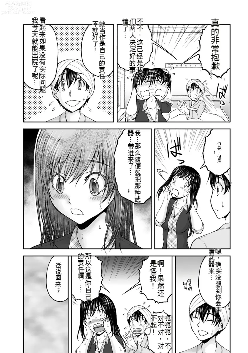 Page 291 of manga Kakushibeya vol 01-11 Chinese Version《隐藏房间》01-11卷 机翻汉化