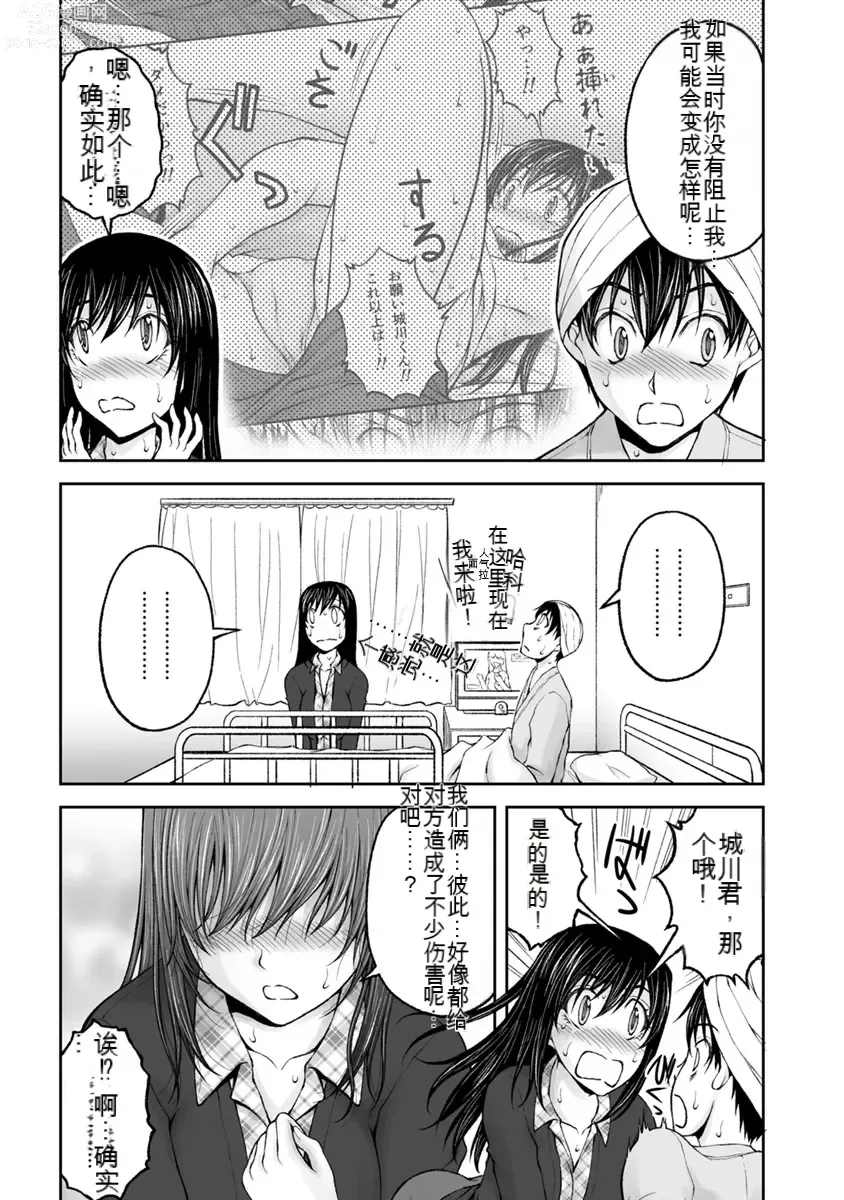 Page 292 of manga Kakushibeya vol 01-11 Chinese Version《隐藏房间》01-11卷 机翻汉化