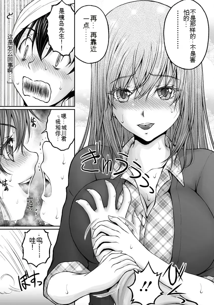 Page 294 of manga Kakushibeya vol 01-11 Chinese Version《隐藏房间》01-11卷 机翻汉化