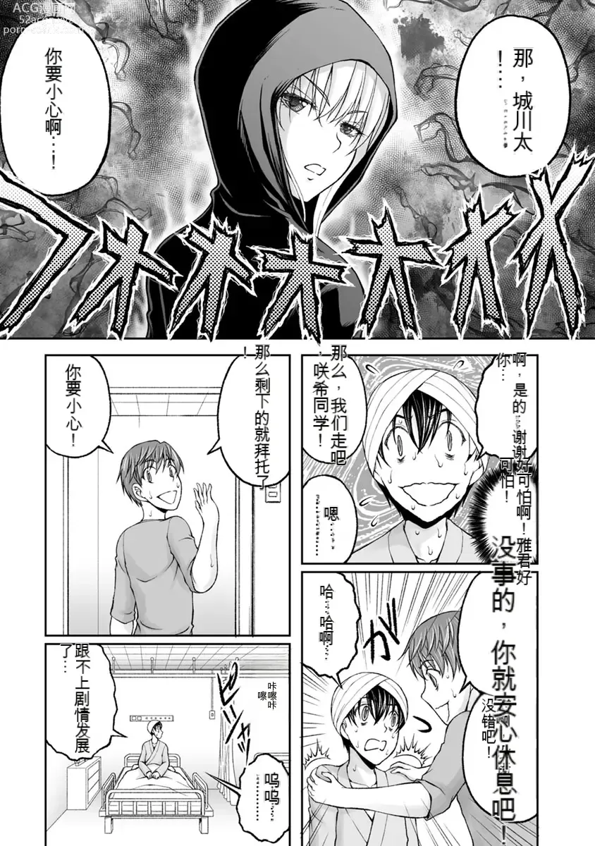 Page 312 of manga Kakushibeya vol 01-11 Chinese Version《隐藏房间》01-11卷 机翻汉化