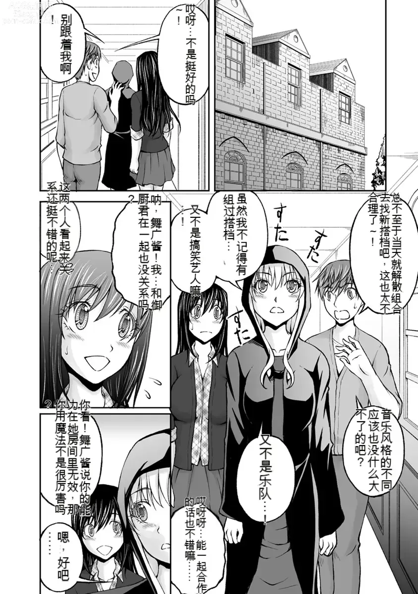 Page 313 of manga Kakushibeya vol 01-11 Chinese Version《隐藏房间》01-11卷 机翻汉化