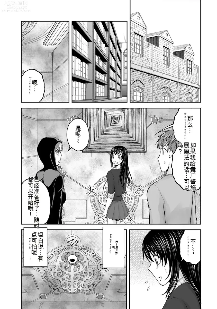 Page 321 of manga Kakushibeya vol 01-11 Chinese Version《隐藏房间》01-11卷 机翻汉化