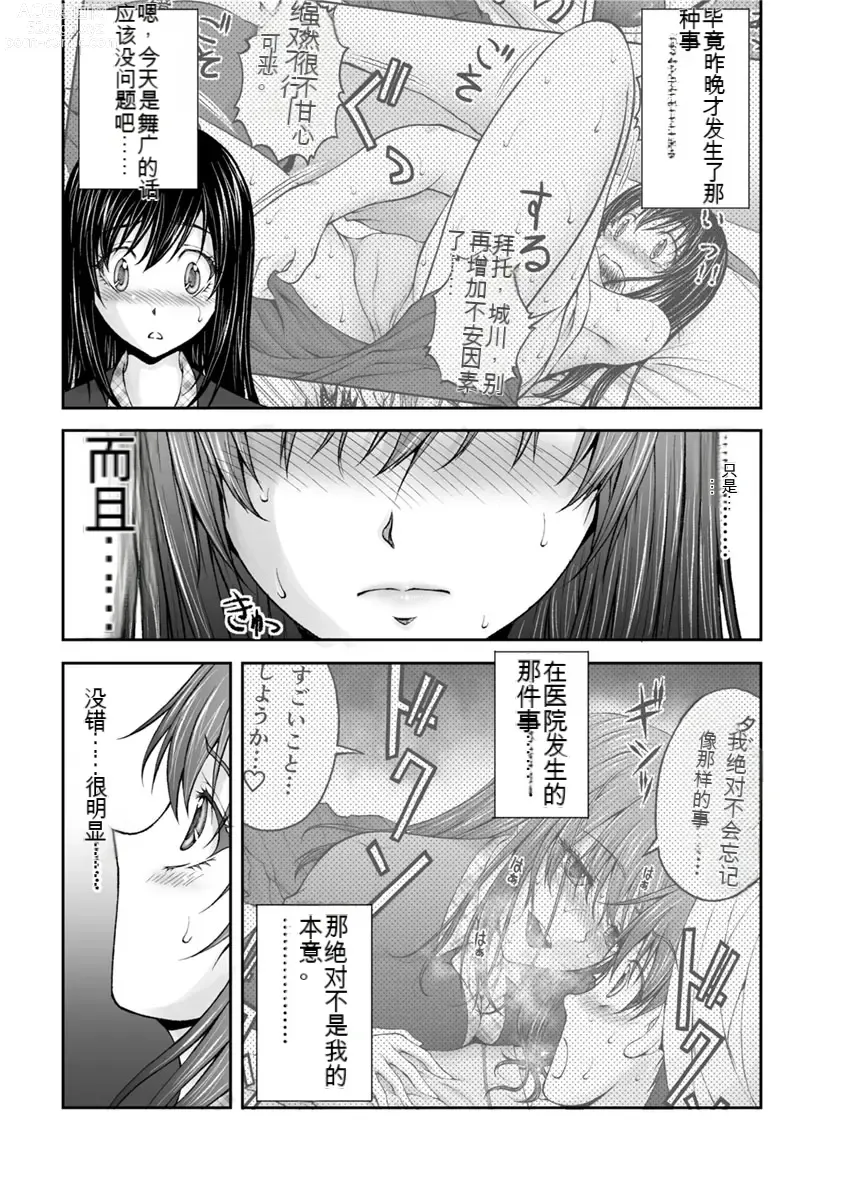 Page 322 of manga Kakushibeya vol 01-11 Chinese Version《隐藏房间》01-11卷 机翻汉化