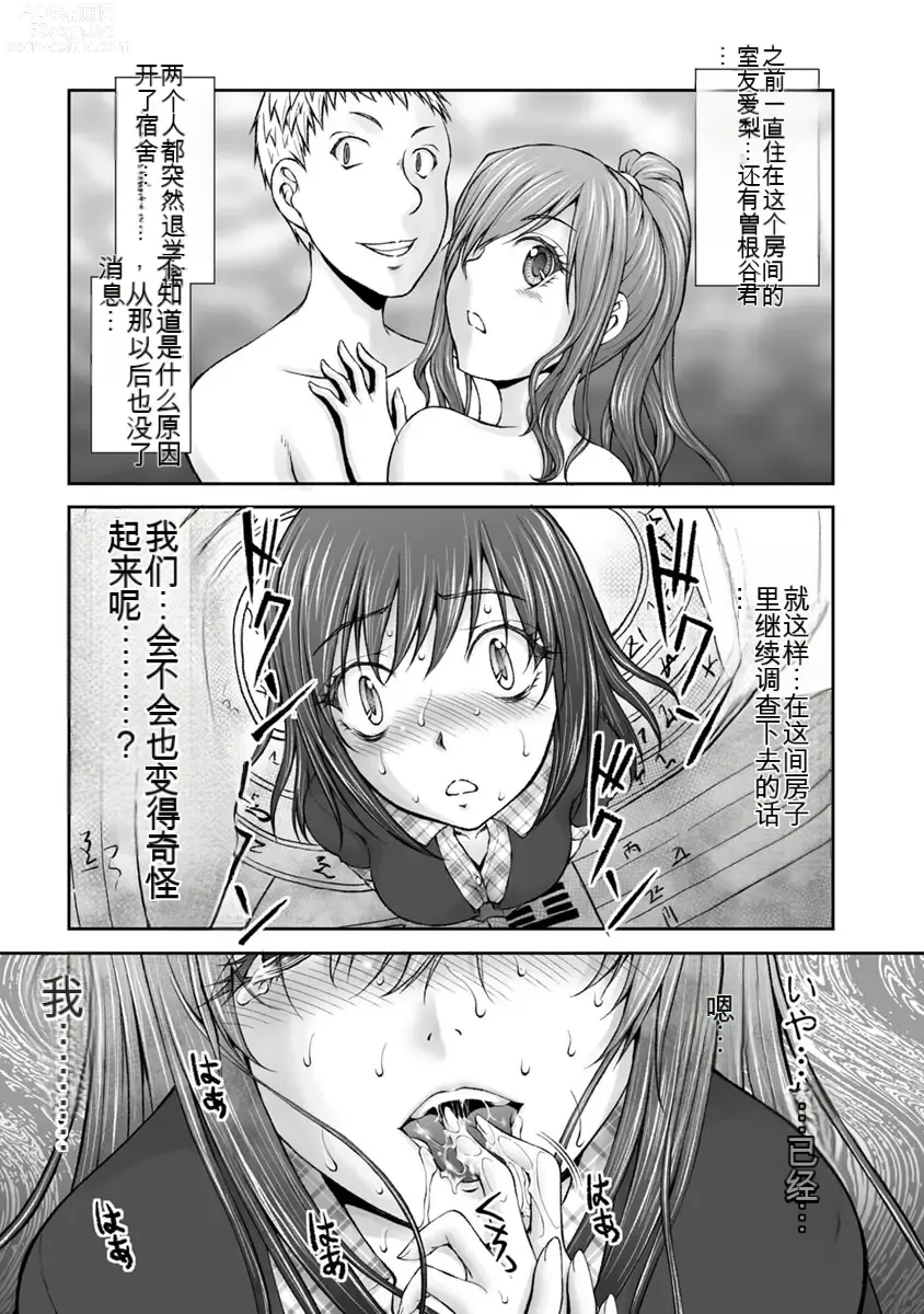 Page 324 of manga Kakushibeya vol 01-11 Chinese Version《隐藏房间》01-11卷 机翻汉化