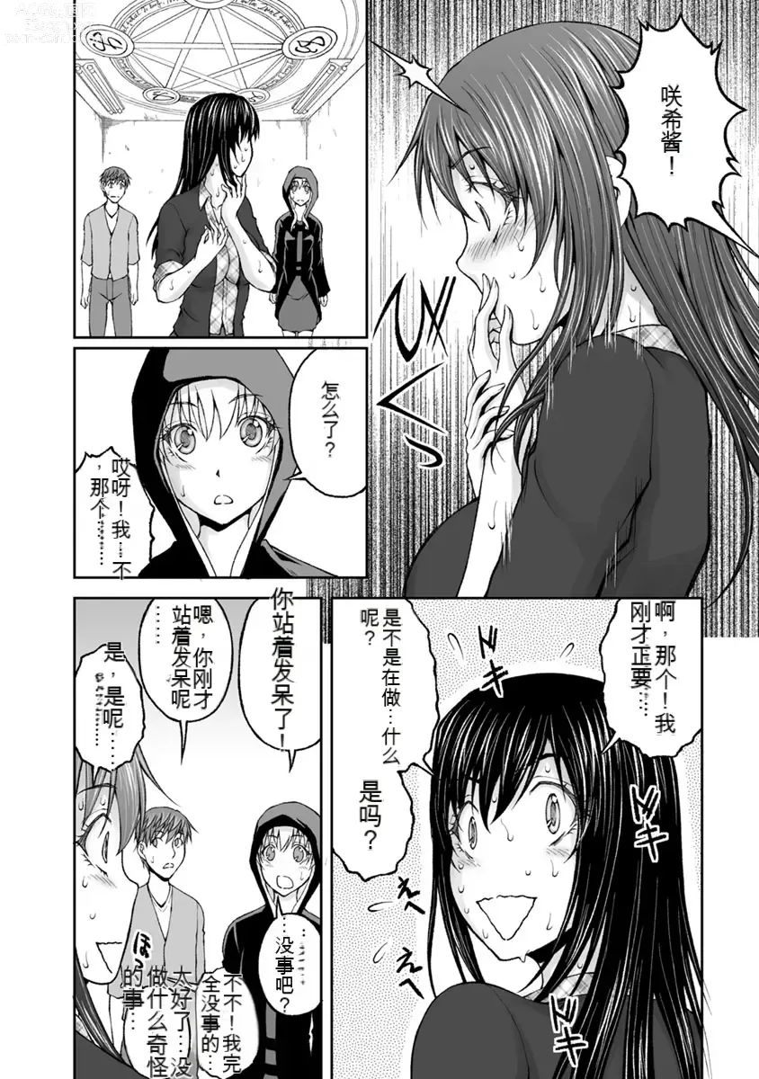 Page 325 of manga Kakushibeya vol 01-11 Chinese Version《隐藏房间》01-11卷 机翻汉化