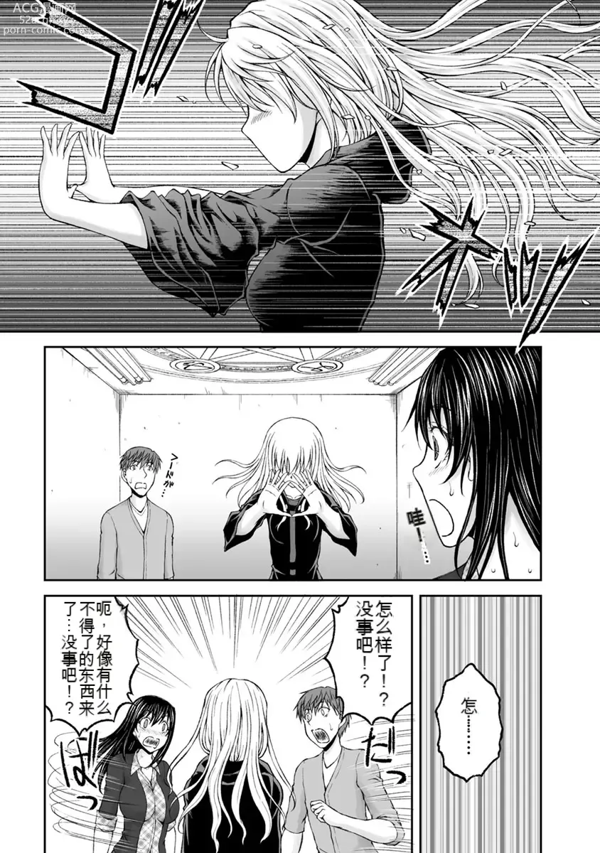 Page 328 of manga Kakushibeya vol 01-11 Chinese Version《隐藏房间》01-11卷 机翻汉化