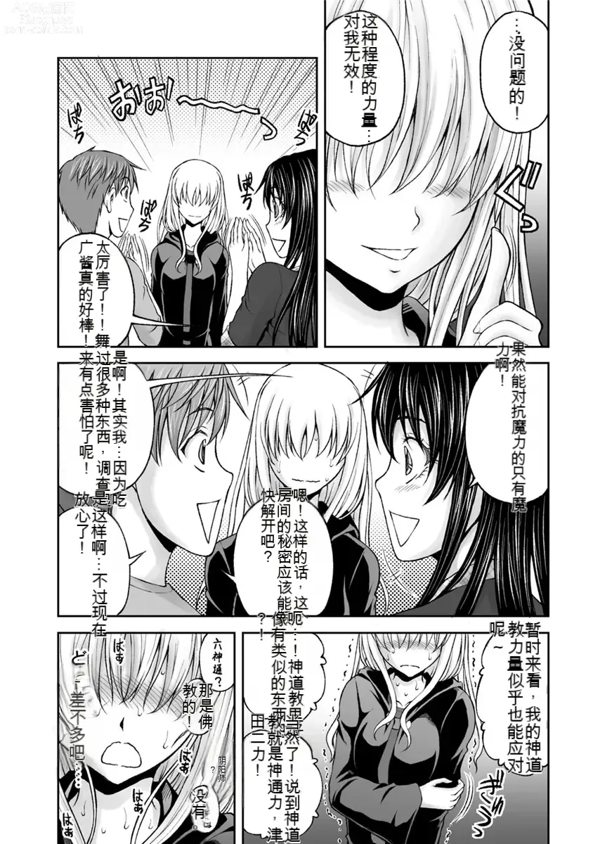 Page 329 of manga Kakushibeya vol 01-11 Chinese Version《隐藏房间》01-11卷 机翻汉化